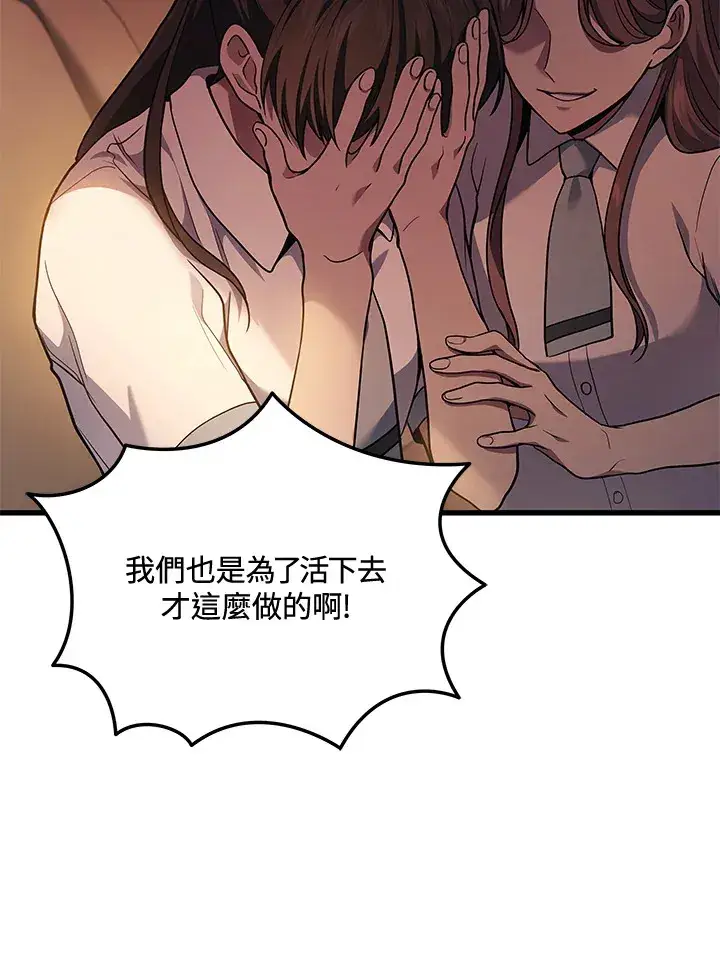 漫画《2等武神》第37话第62张图