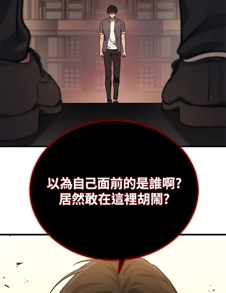 漫画《2等武神》第37话第67张图