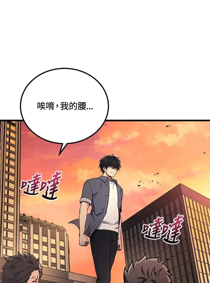 漫画《2等武神》第37话第75张图