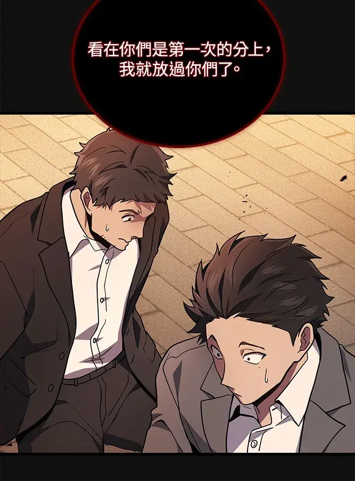 漫画《2等武神》第37话第81张图