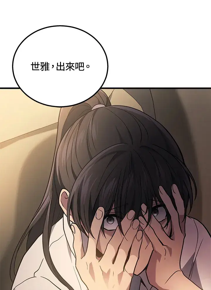 漫画《2等武神》第37话第86张图