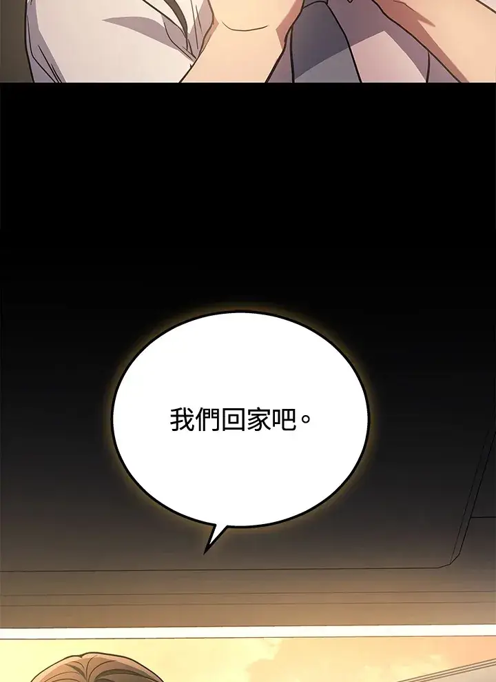 漫画《2等武神》第37话第87张图