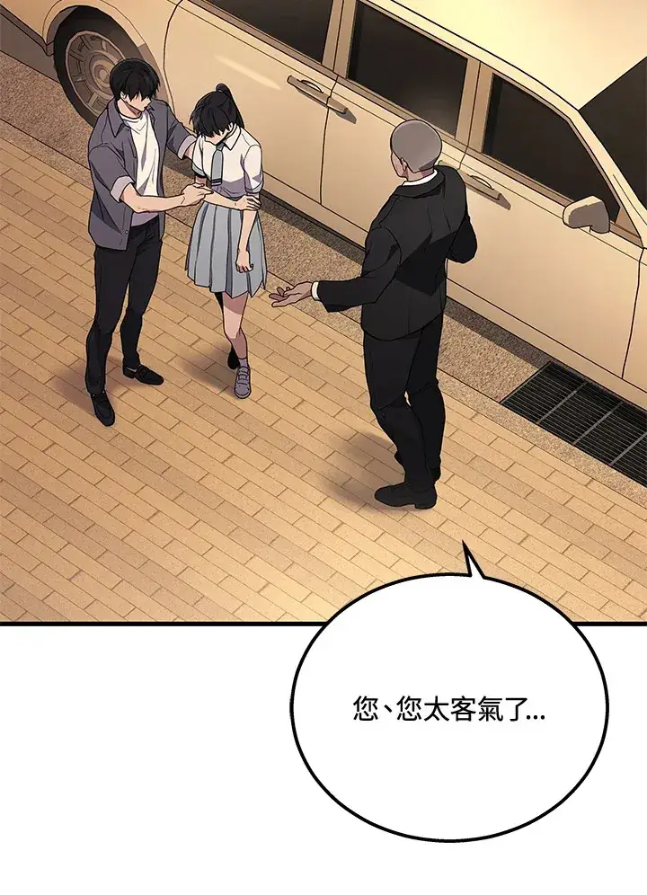 漫画《2等武神》第37话第90张图