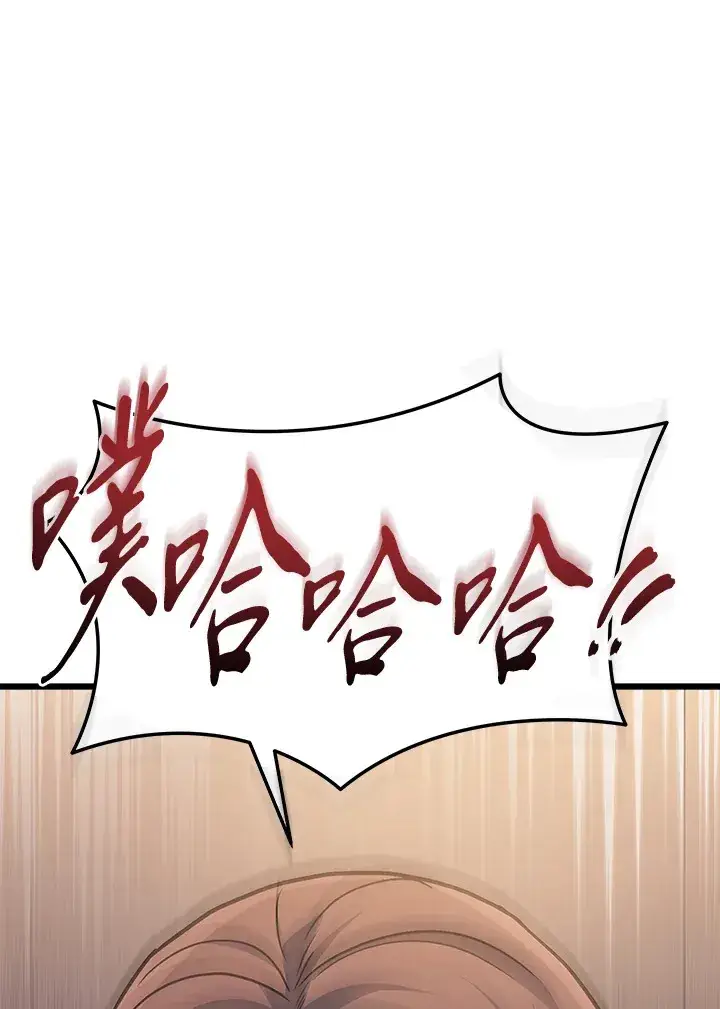 漫画《2等武神》第37话第99张图