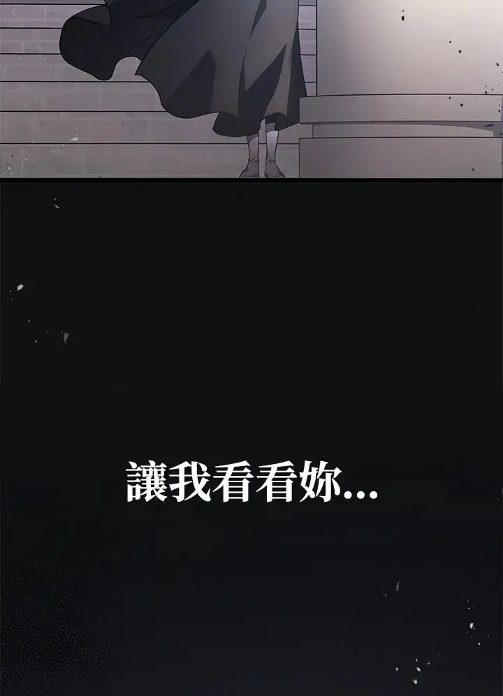 漫画《2等武神》第38话第11张图