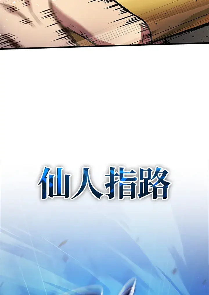 漫画《2等武神》第38话第112张图