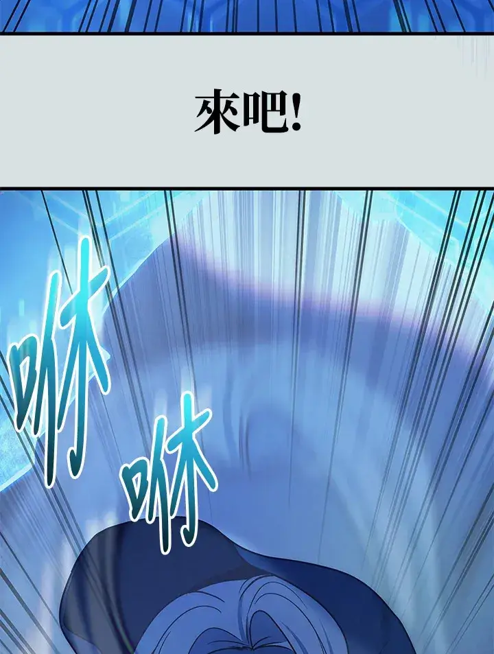 漫画《2等武神》第38话第122张图