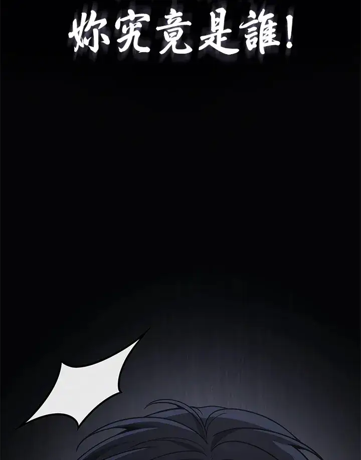 漫画《2等武神》第38话第126张图