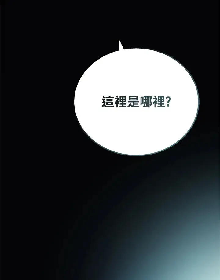 漫画《2等武神》第38话第129张图