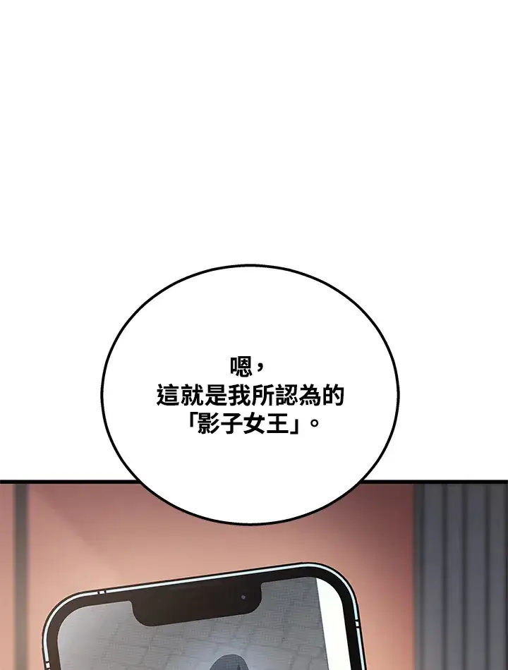 漫画《2等武神》第38话第19张图