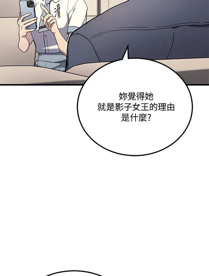 漫画《2等武神》第38话第22张图