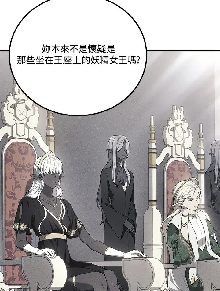漫画《2等武神》第38话第23张图