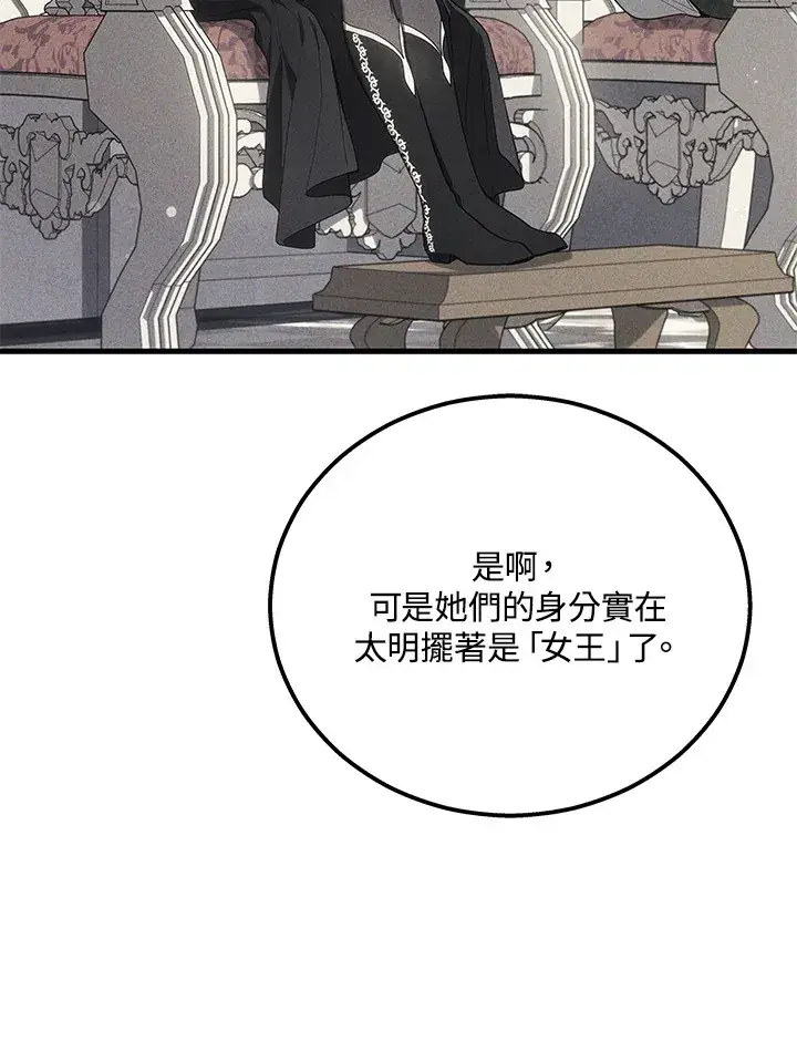漫画《2等武神》第38话第24张图
