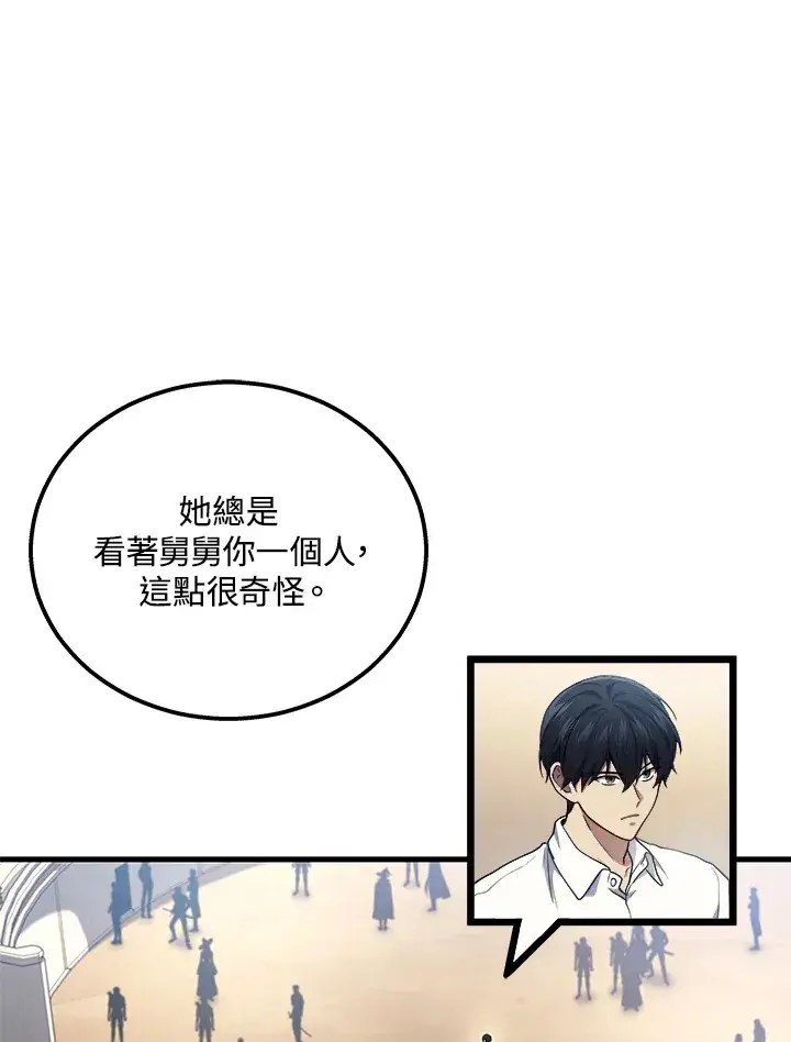 漫画《2等武神》第38话第35张图