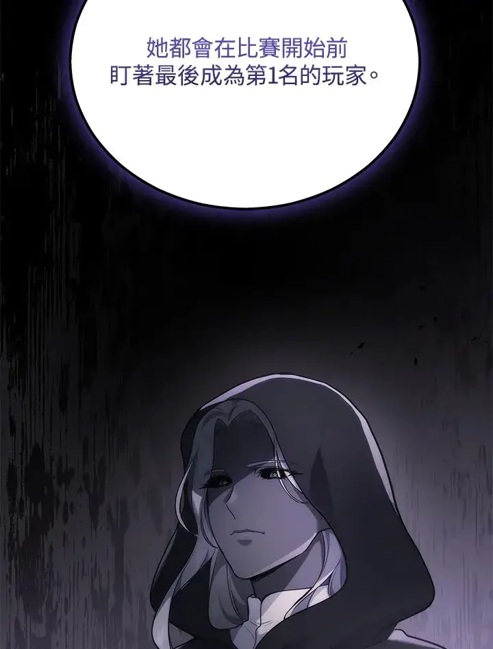 漫画《2等武神》第38话第41张图
