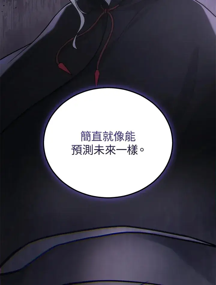 漫画《2等武神》第38话第42张图