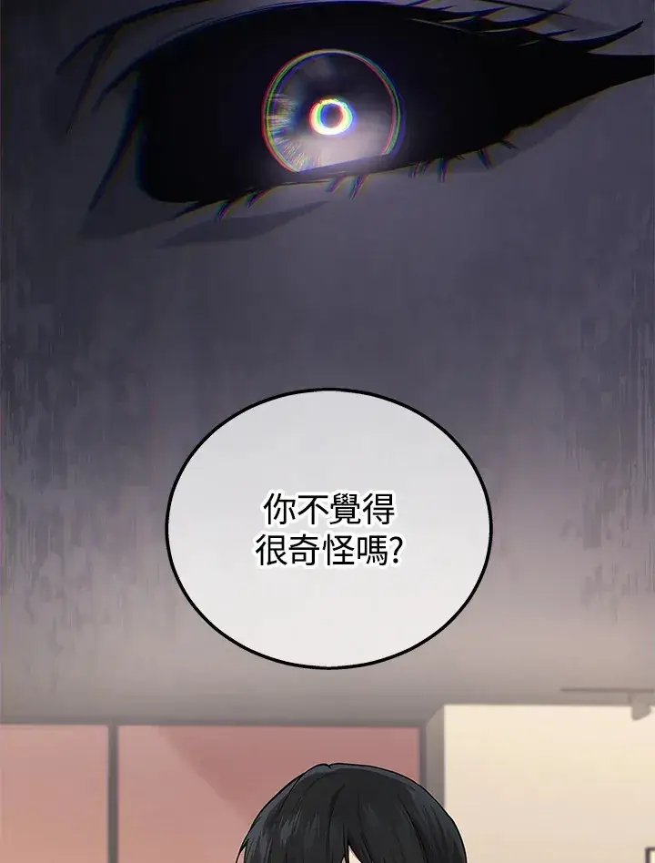 漫画《2等武神》第38话第43张图