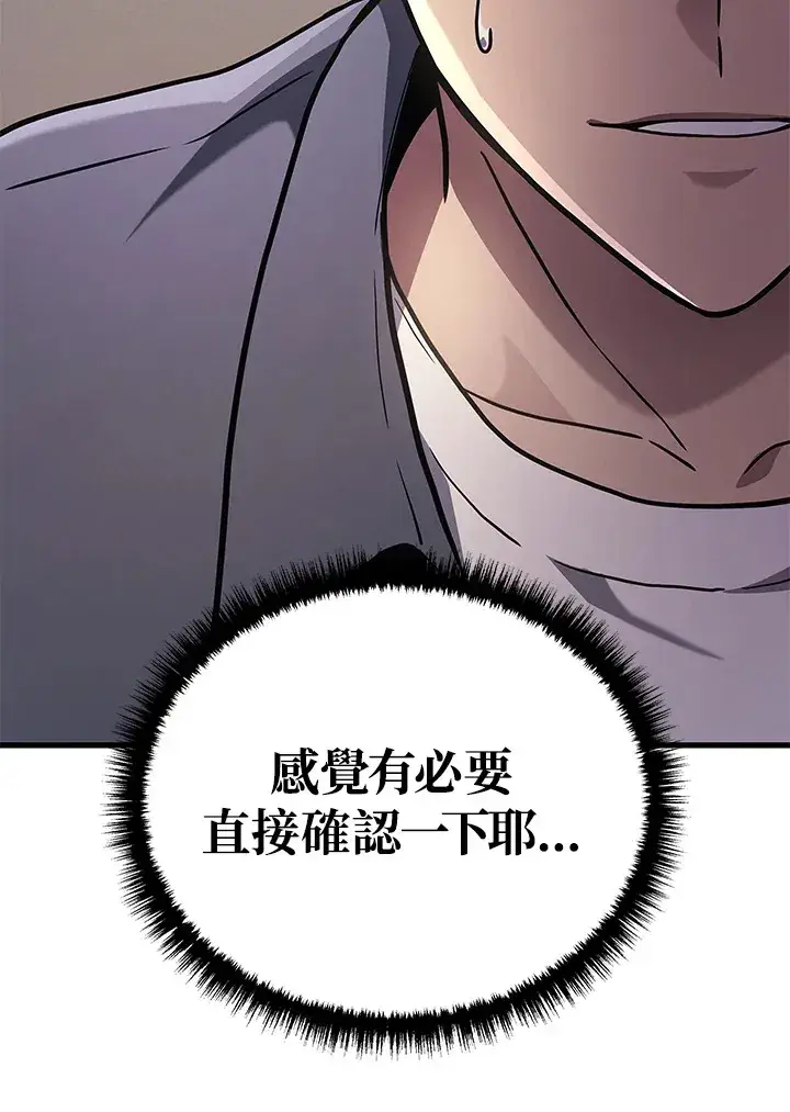 漫画《2等武神》第38话第53张图
