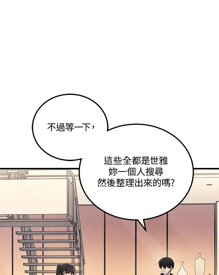 漫画《2等武神》第38话第54张图