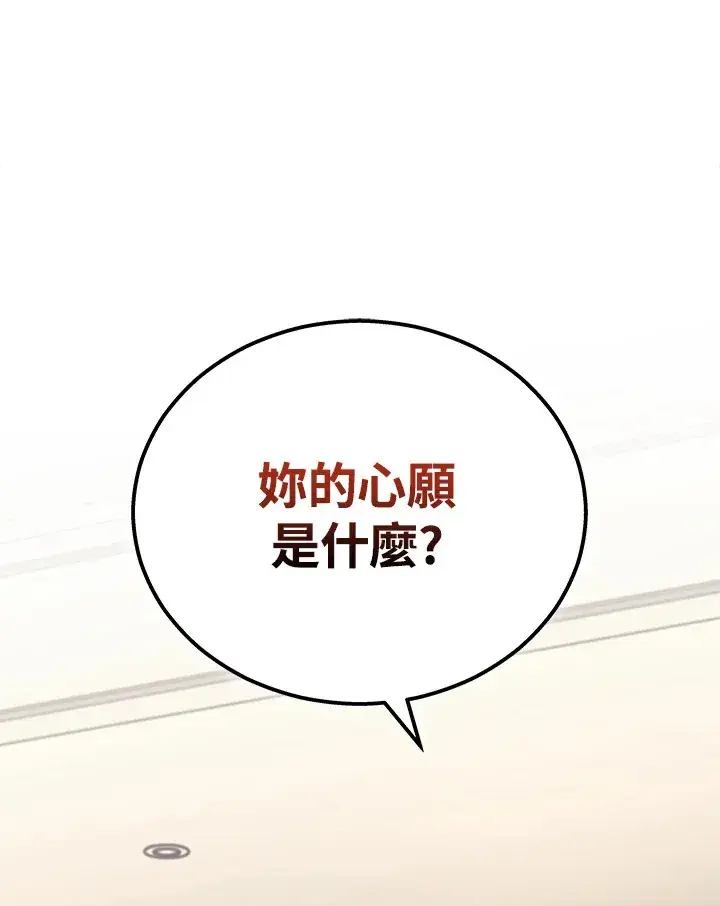 漫画《2等武神》第38话第60张图