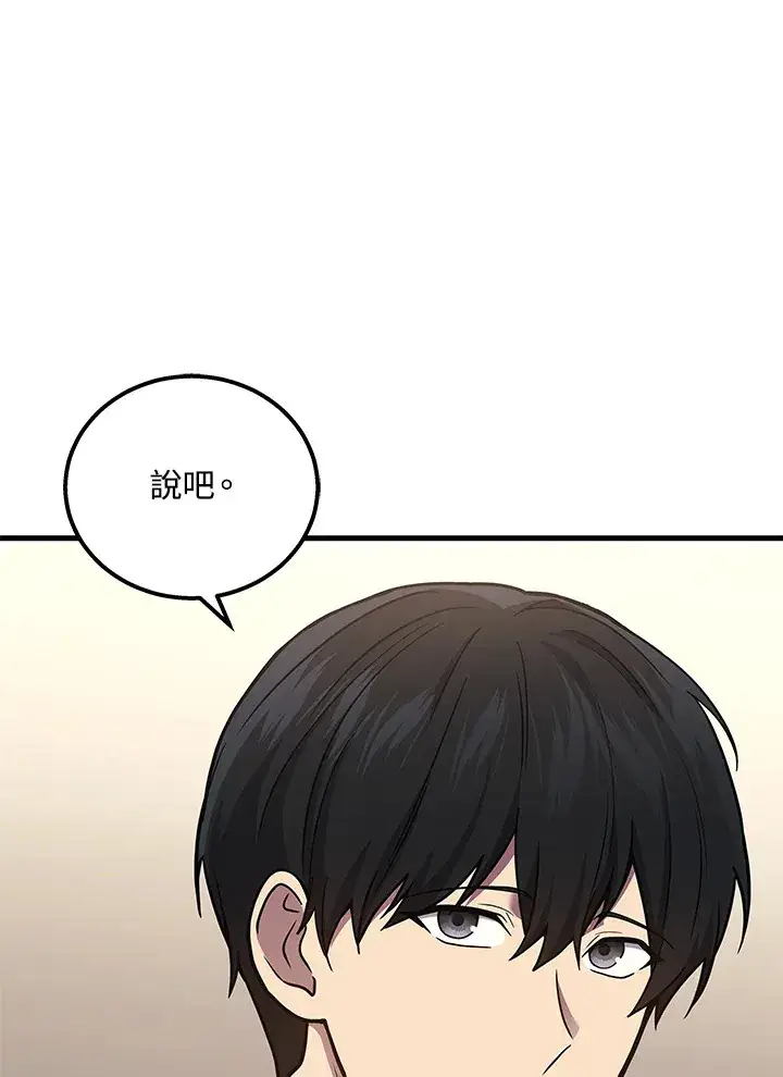 漫画《2等武神》第38话第62张图