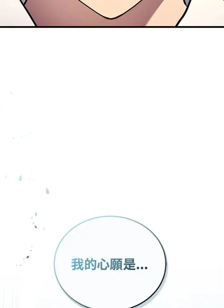 漫画《2等武神》第38话第67张图