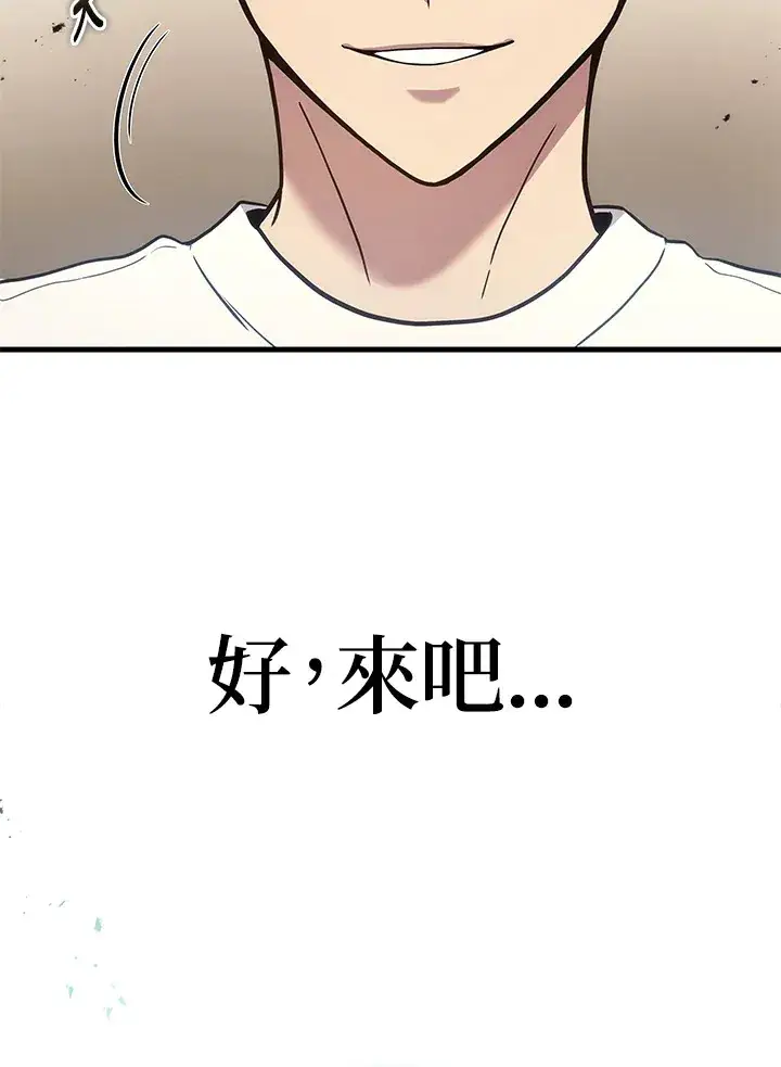 漫画《2等武神》第38话第7张图