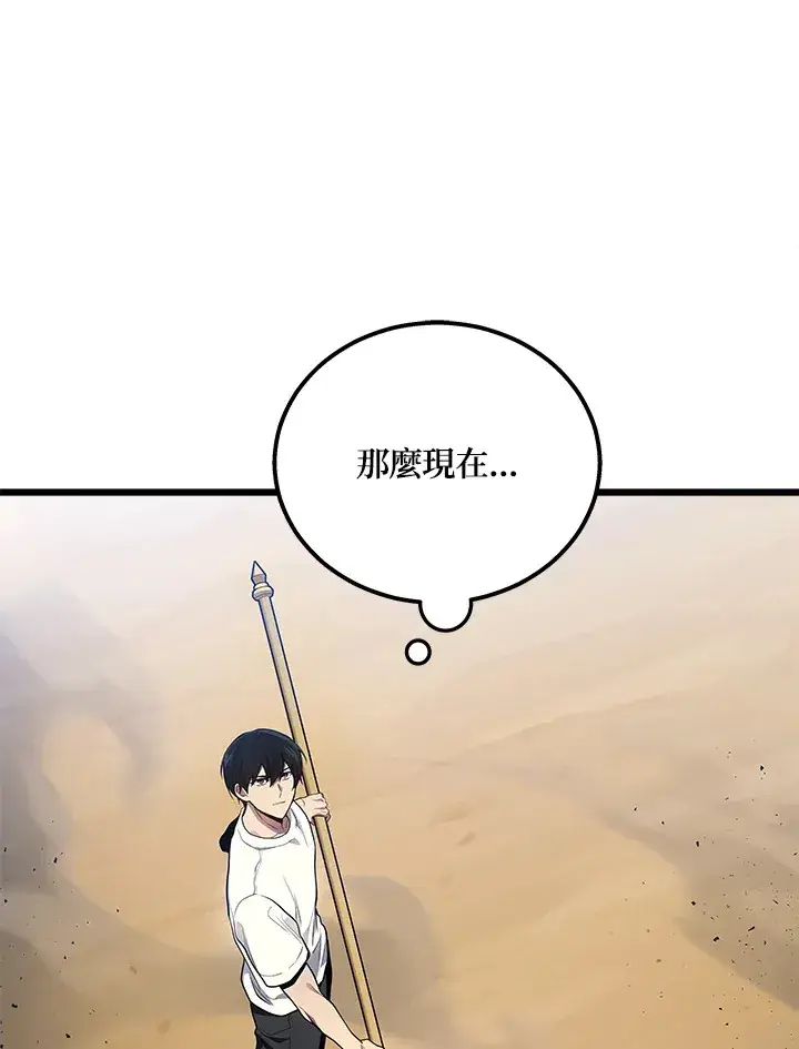 漫画《2等武神》第38话第73张图