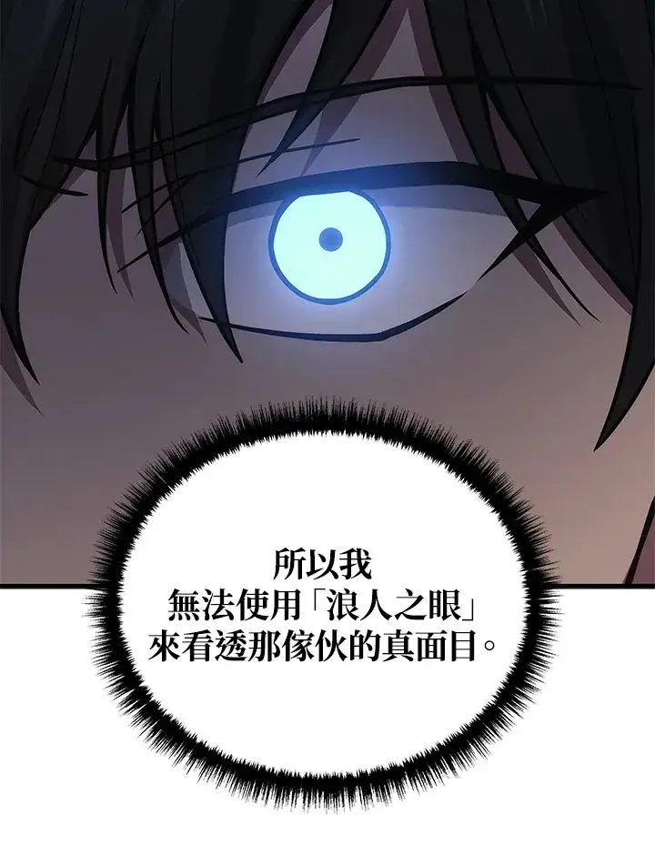 漫画《2等武神》第38话第80张图