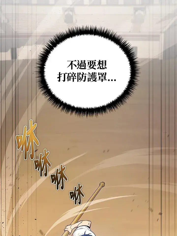 漫画《2等武神》第38话第89张图