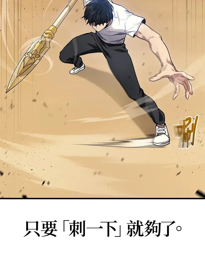 漫画《2等武神》第38话第90张图