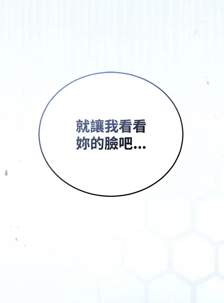 漫画《2等武神》第38话第93张图