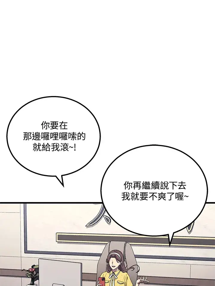 漫画《2等武神》第39话第101张图