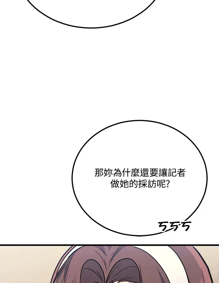 漫画《2等武神》第39话第105张图