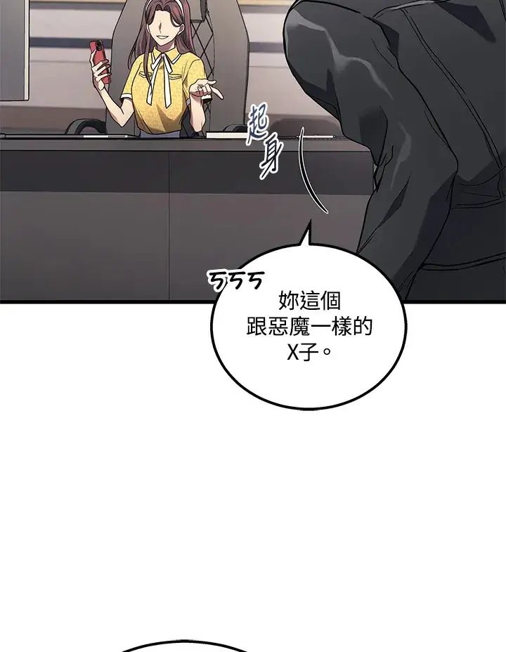 漫画《2等武神》第39话第108张图