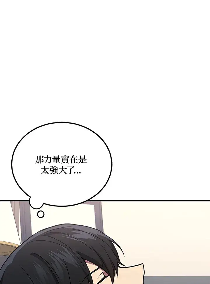 漫画《2等武神》第39话第11张图
