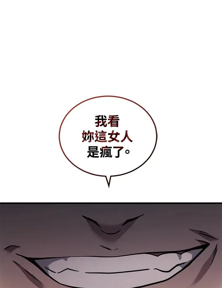 漫画《2等武神》第39话第113张图