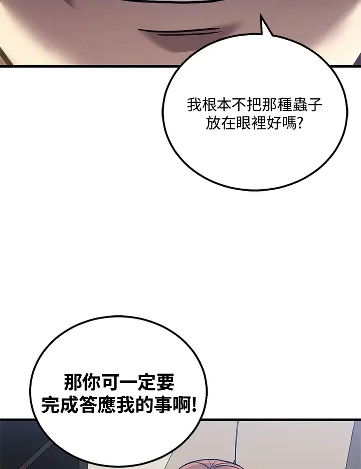 漫画《2等武神》第39话第114张图
