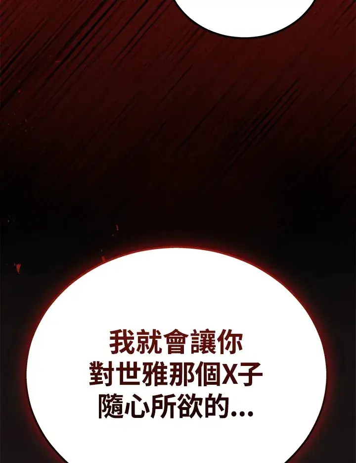 漫画《2等武神》第39话第118张图