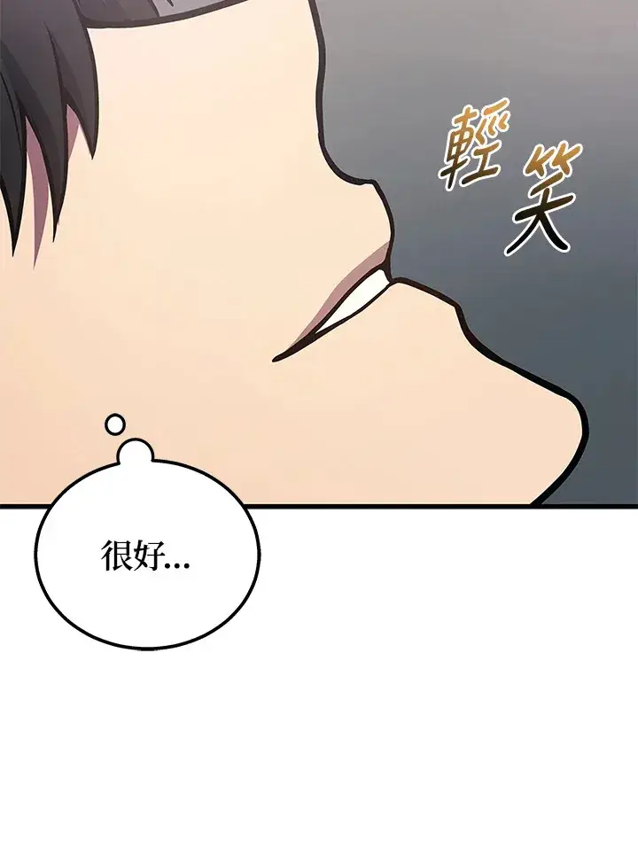 漫画《2等武神》第39话第13张图