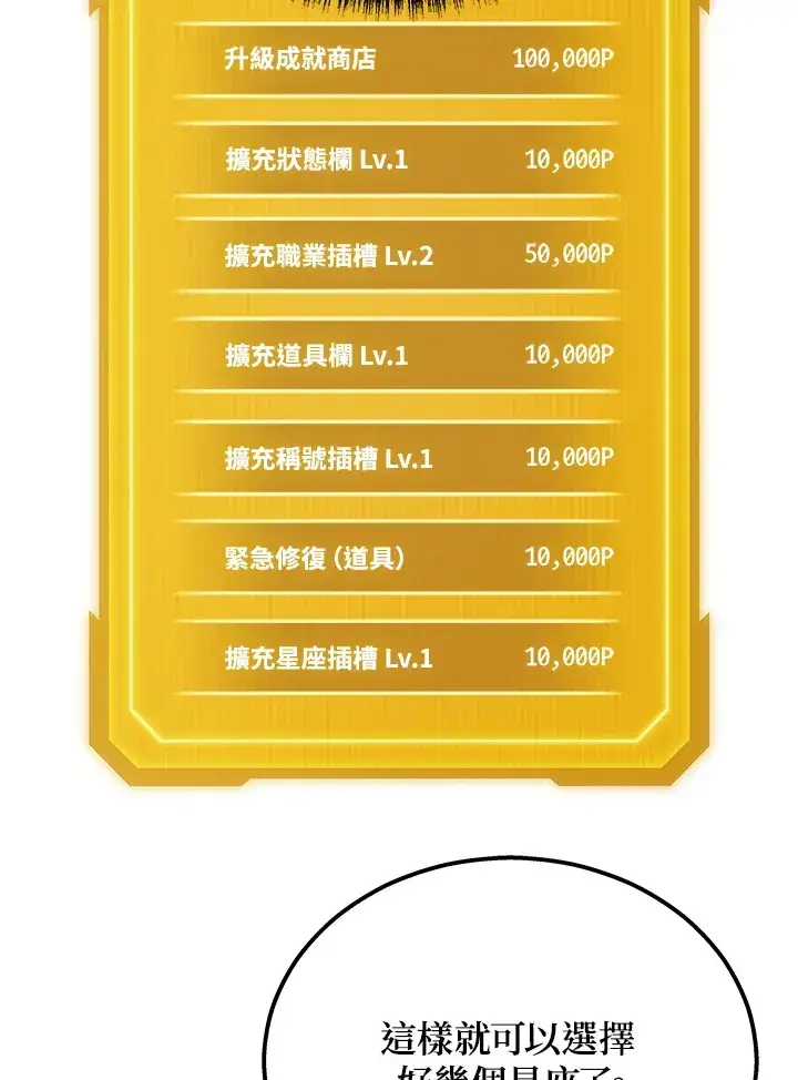 漫画《2等武神》第39话第18张图