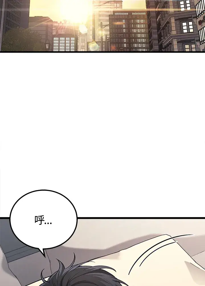 漫画《2等武神》第39话第2张图