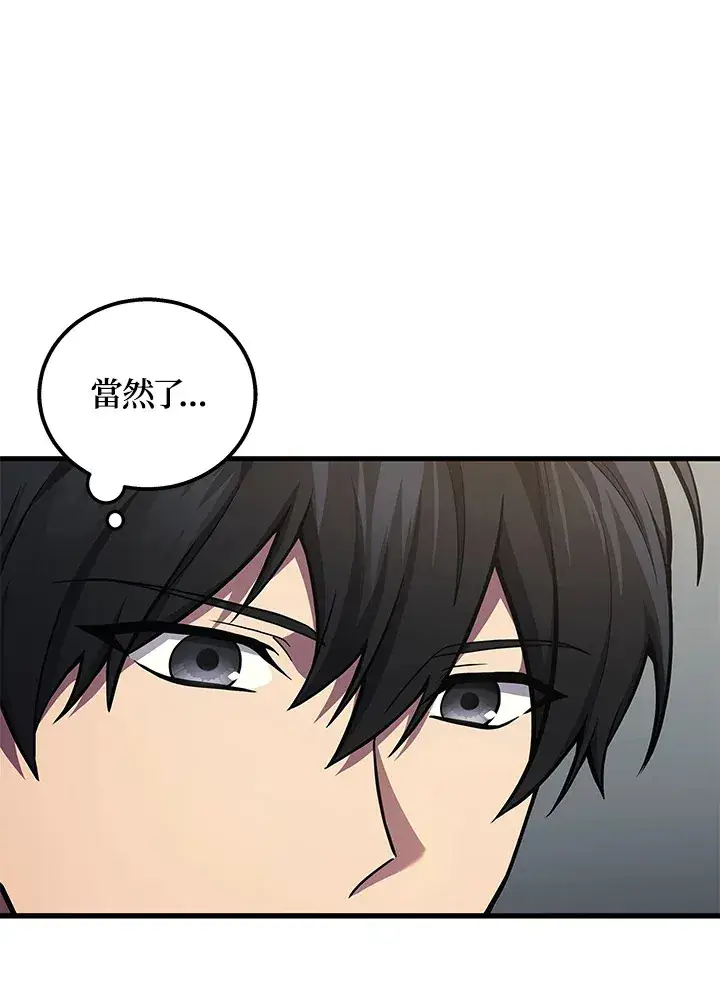漫画《2等武神》第39话第20张图
