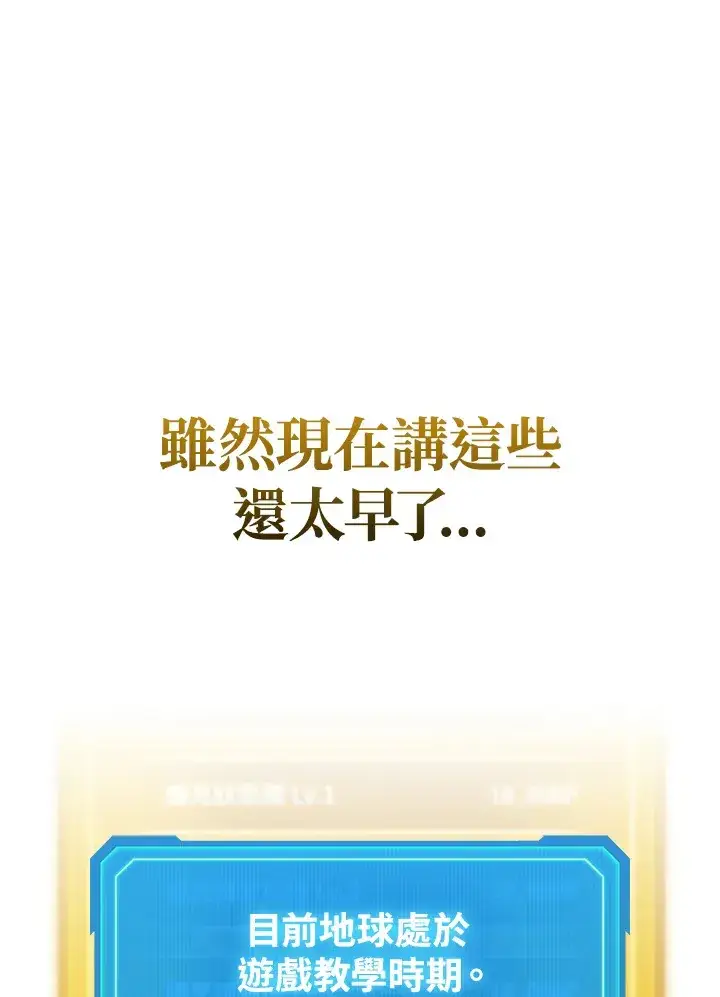 漫画《2等武神》第39话第21张图