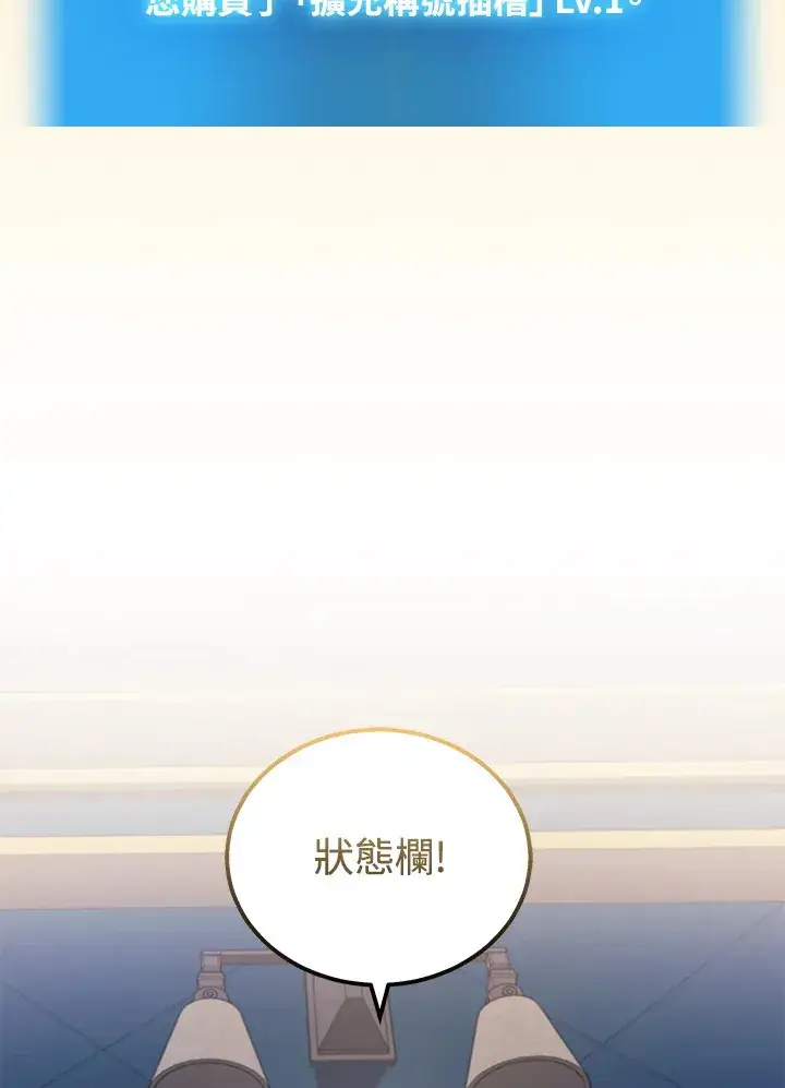 漫画《2等武神》第39话第25张图