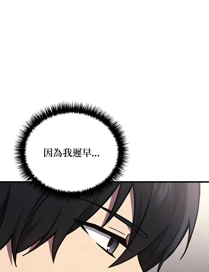 漫画《2等武神》第39话第39张图