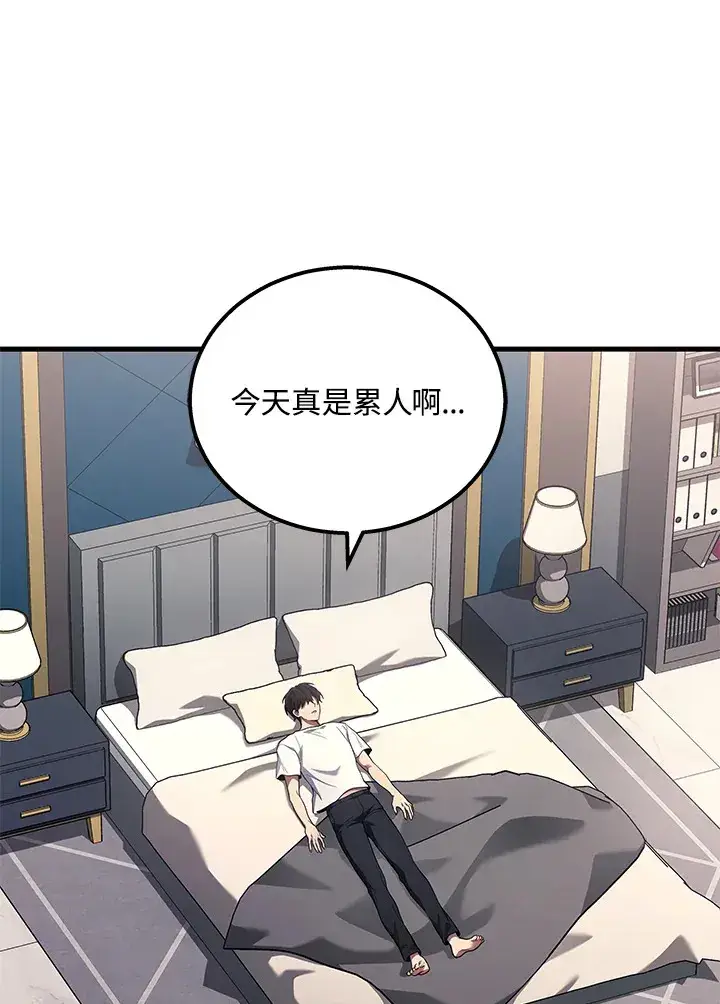 漫画《2等武神》第39话第4张图