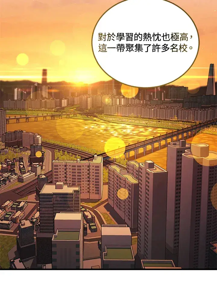 漫画《2等武神》第39话第46张图