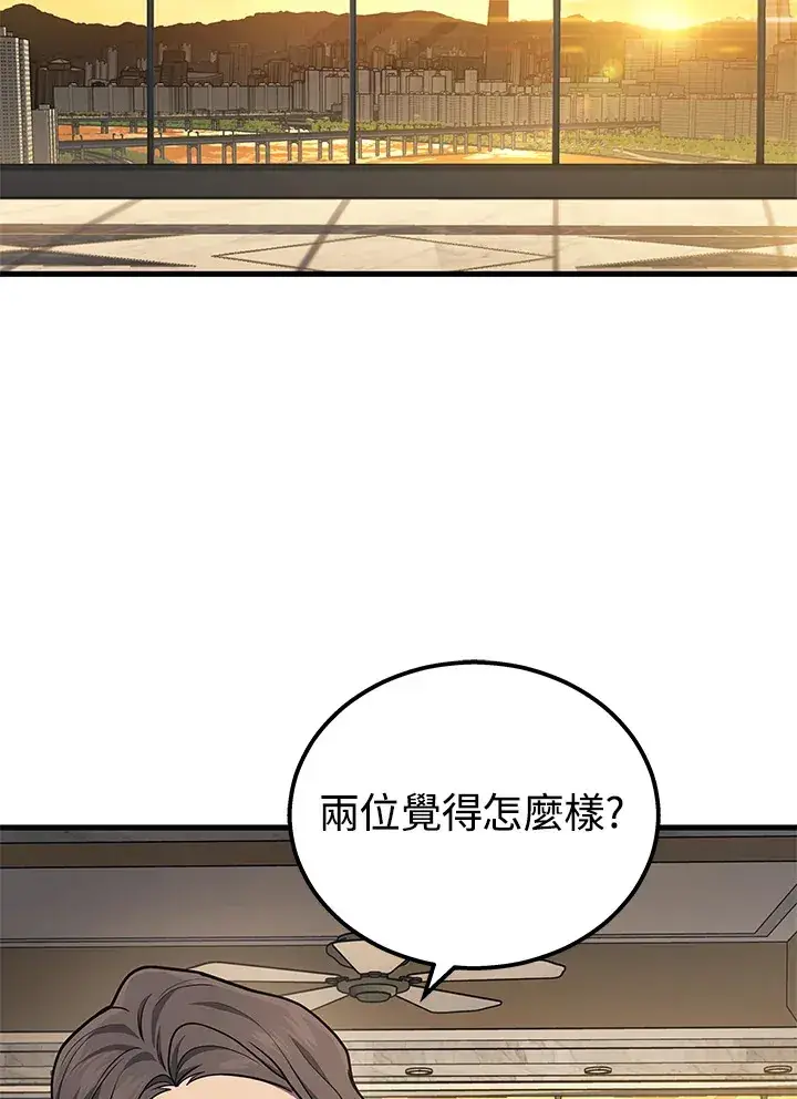 漫画《2等武神》第39话第48张图