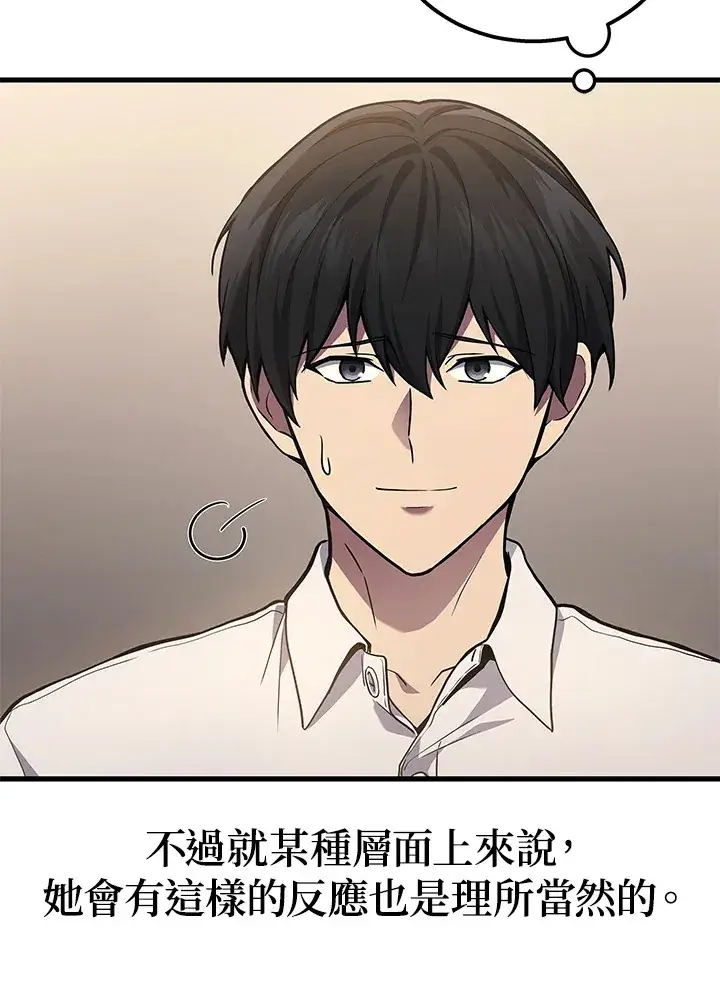 漫画《2等武神》第39话第55张图